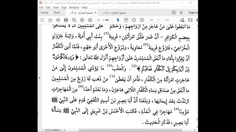 58 تتمة المجلس 58 صحيح البخاري قراءة الشيخ محمد بشير تكملة كتاب الشروط