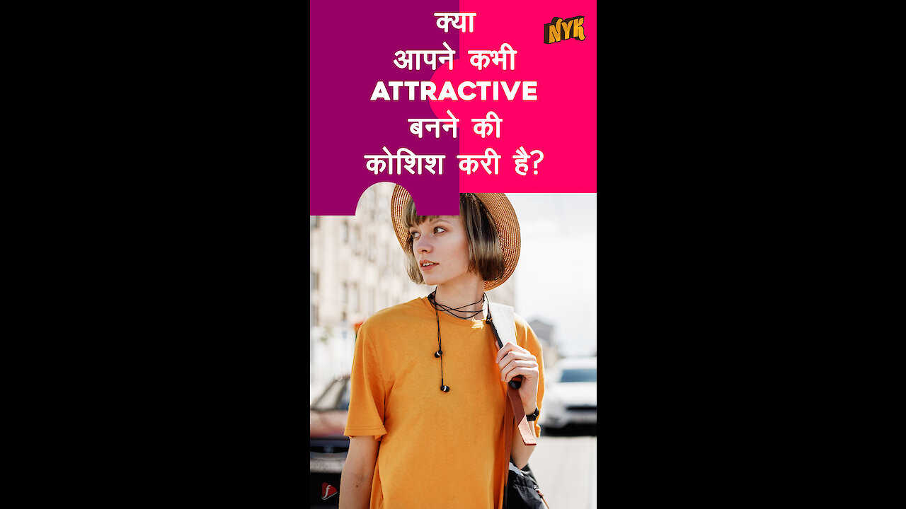 Instantly Attractive बनने के 5 तरीके | *