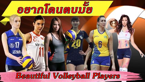 10 Beautiful Volleyball Players