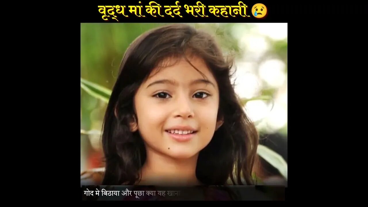 वृद्ध माँ की दर्दभरी कहानी । sad mother emotional story in story । 🙏🏻 Rahul Factzone