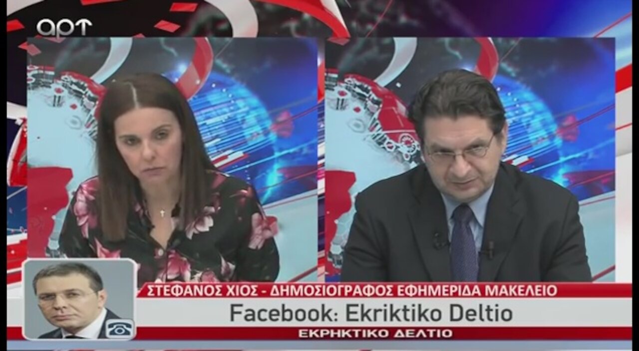 Στ. Χίος - ΘΑ ΧΥΘΕΙ ΑΙΜΑ