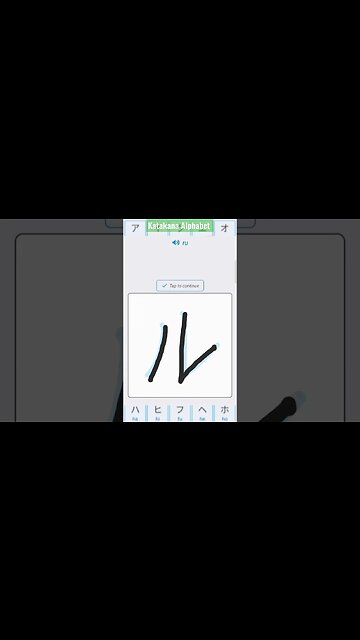 Japanese Katakana Alphabet Writing ✍️ Practice "ル"