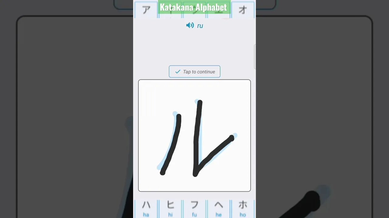 Japanese Katakana Alphabet Writing ✍️ Practice "ル"