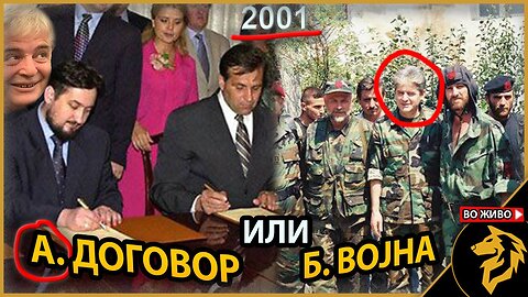 Ништо не му фали на Рамковниот Договор, но треба да биде поништен