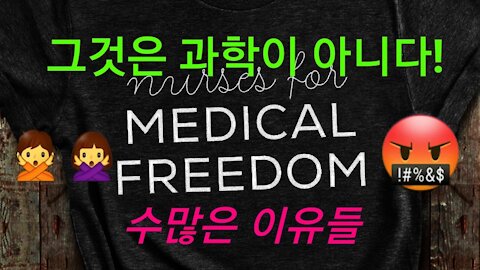 XX 강제, 과학 아니다. 그러면?