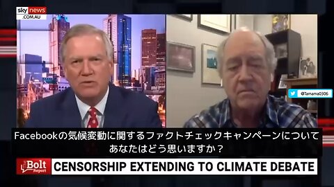 【気候変動詐欺】気候変動はでっち上げ、そもそも気候は変化し続けるもの、今の気候は穏やかな状態