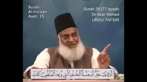 SAL Entertainment Provide: 25 Surah Furqan - Tafseer e Quran by Dr Israr Ahmed Urdu