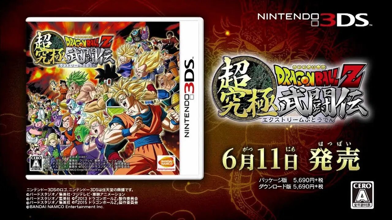 🕹🎮🐉🐲Dragon Ball Z: Extreme Butōden『ドラゴンボールZ 超究極武闘伝』3DS 第2弾PV