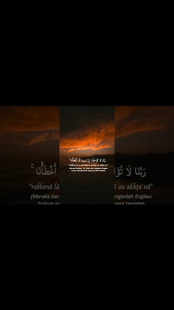 Surah Al-BaQarah ayat 286 . #quran #quranrecitation #shortsi