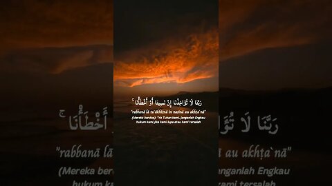 Surah Al-BaQarah ayat 286 . #quran #quranrecitation #shortsi