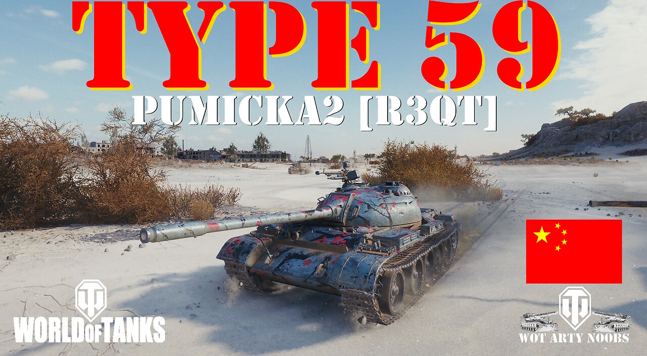 Type 59 - pumicka2 [R3QT]