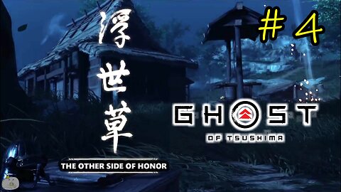 #04 THE OTHER SIDE OF HONOR Ghost of Tsushima