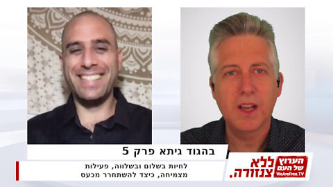 בהגוד גיתא פרק 5