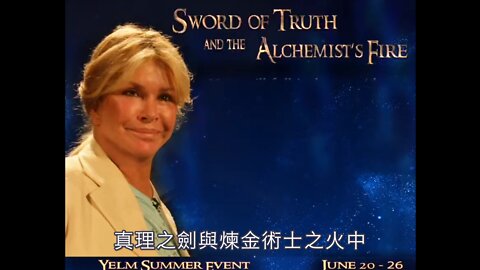 檢驗課程 2022年｜真理之劍與煉金術士之火｜藍慕沙_2