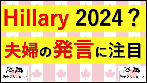 10.3 元大統領夫婦の狙うもの