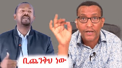 የአብይ ውሸትና ማስመሰል መቼም አያልቅም #addisdimts