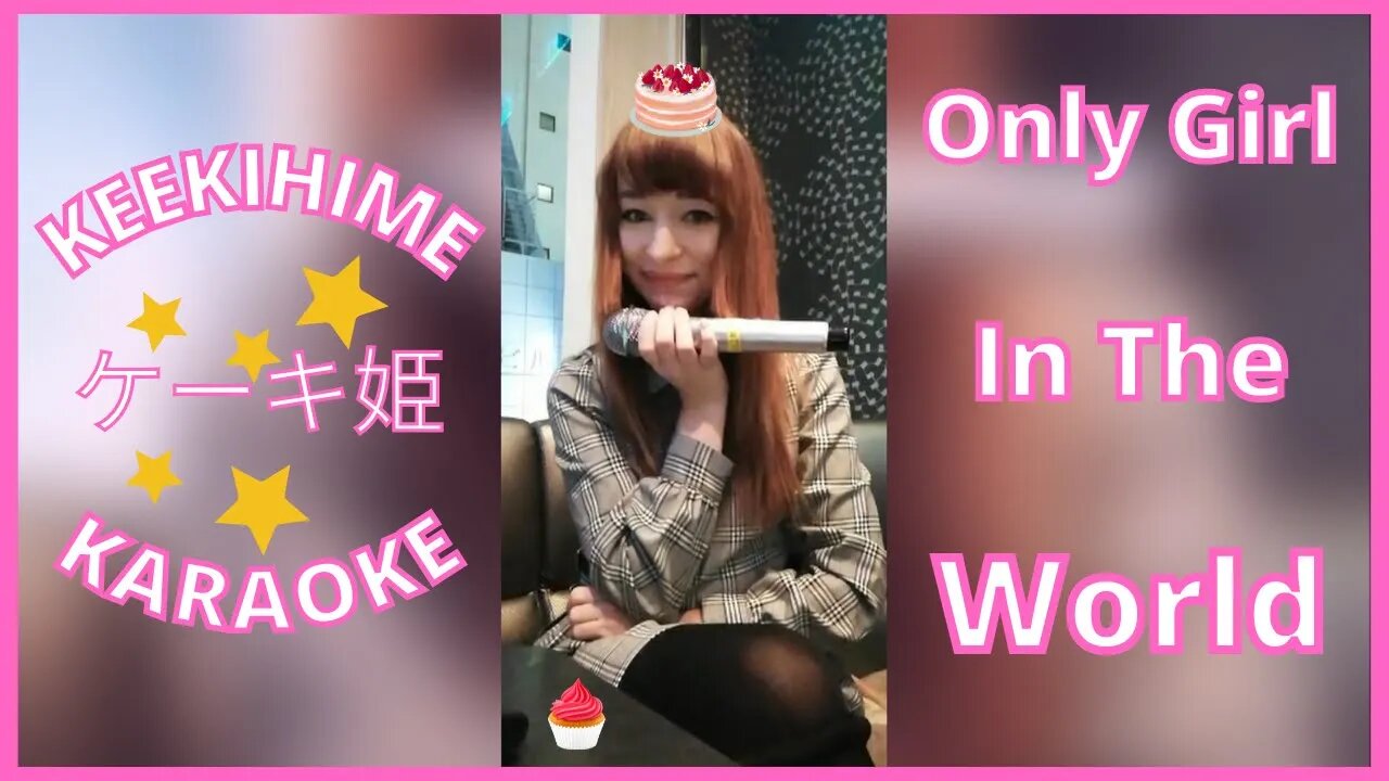 【KEEKIHIMEケーキ姫】Only Girl (In The World) ✨KARAOKE✨