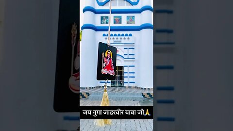 Jai Baba Ki 🙏🙏