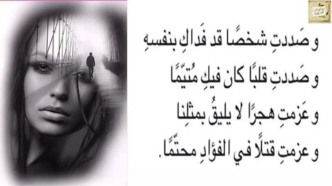 وصَددتِ شخصًا قد فَداكِ بنفسهِ * وصَددتِ قلبًا كان فيكِ مُتيَّما