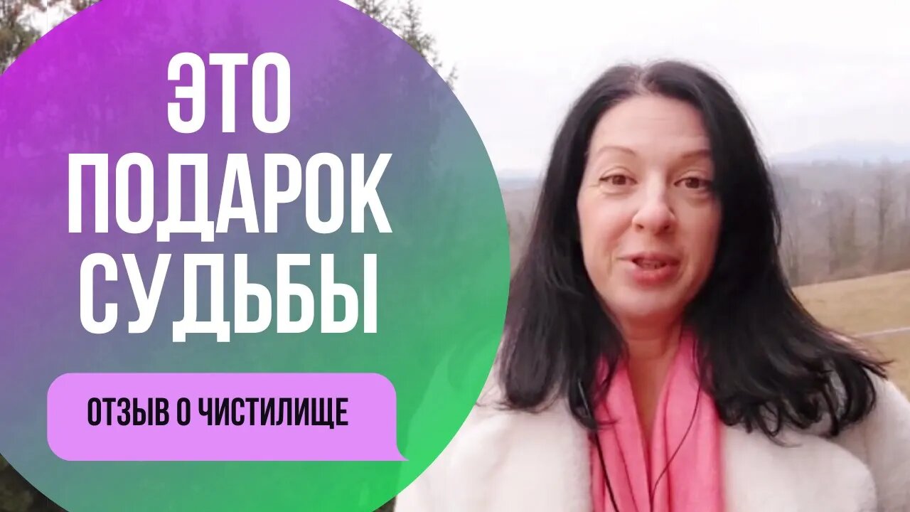 У меня была жизнь сурка, теперь все изменилось. Отзыв о Чистилище Дина Цыганкова