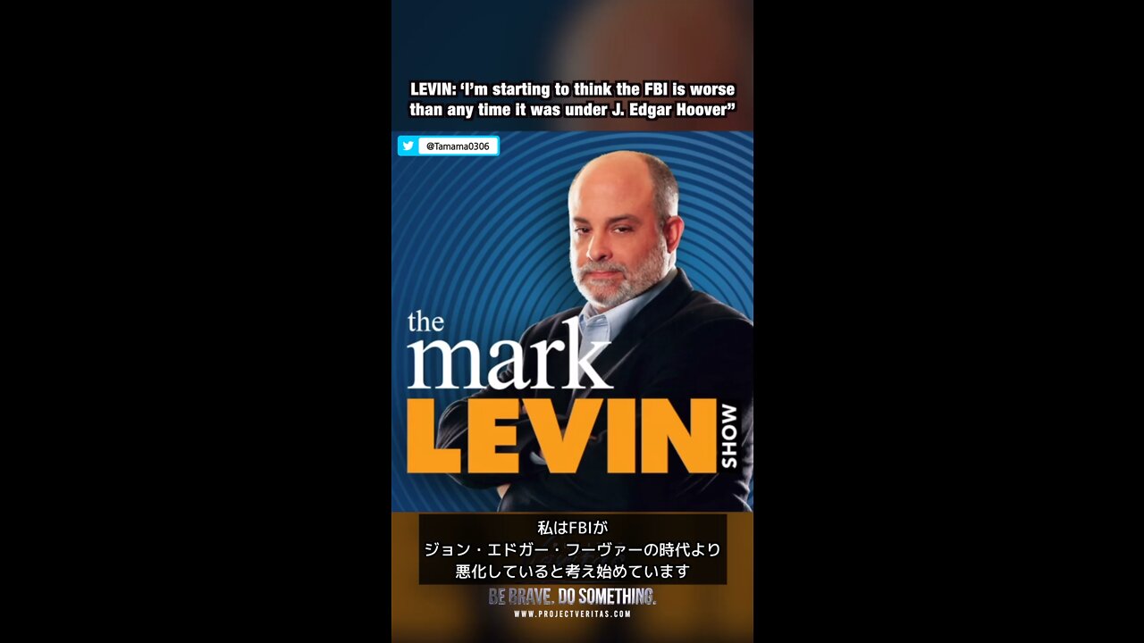 激怒したFBIとDHS職員の内部告発、トランプ邸襲撃・中間選挙関連