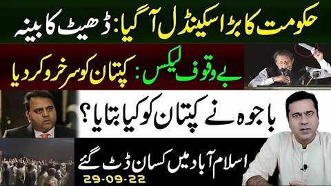 Govt big scandal update on farmers Pakistan - audio leaks imran khan