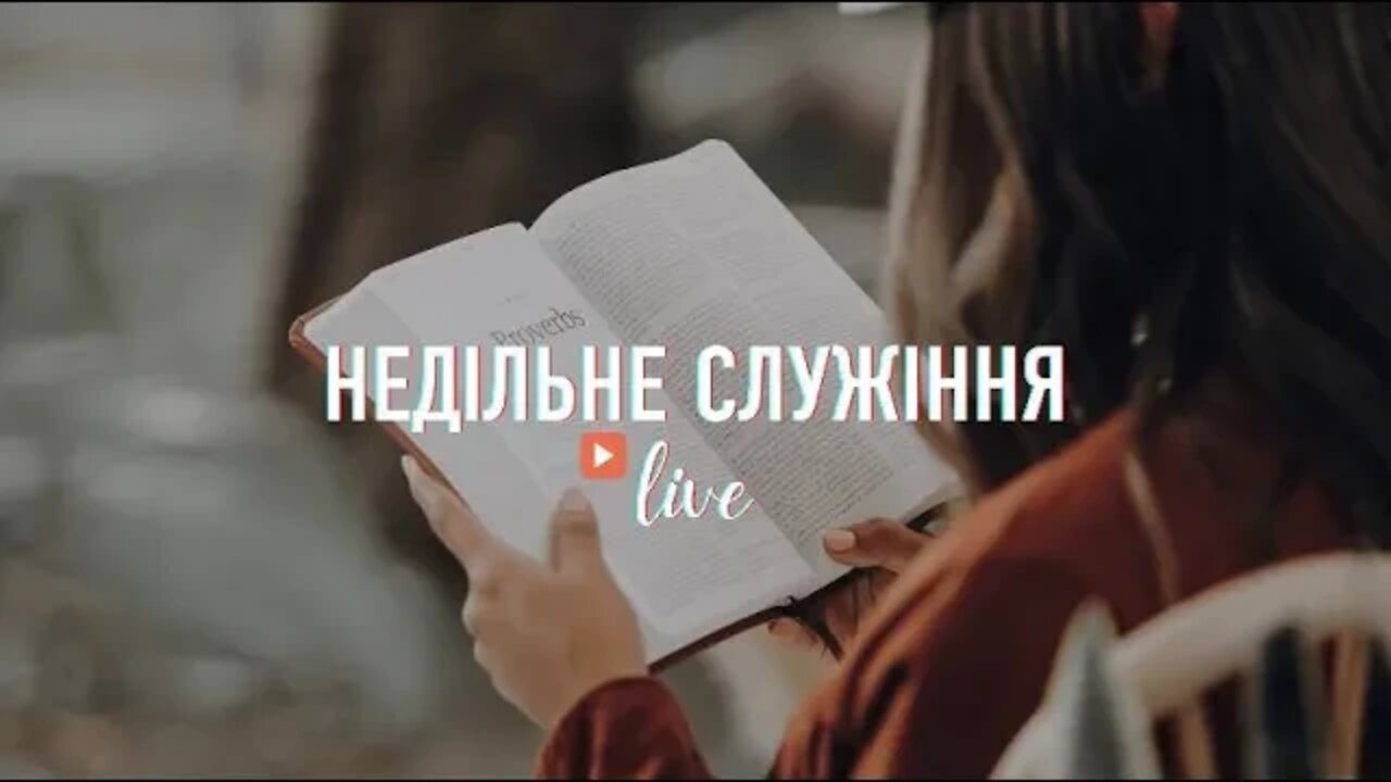 "Недільне служіння" - Living Hope 25.09.2022 #LHY