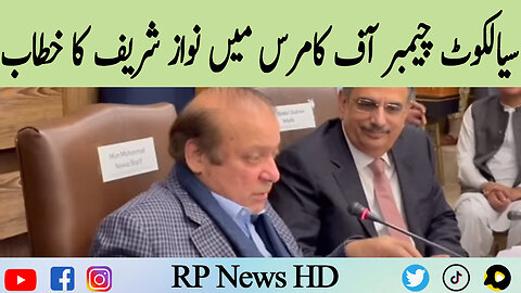 Nawaz Sharif Speech In Sialkot Chamber Of Commerce