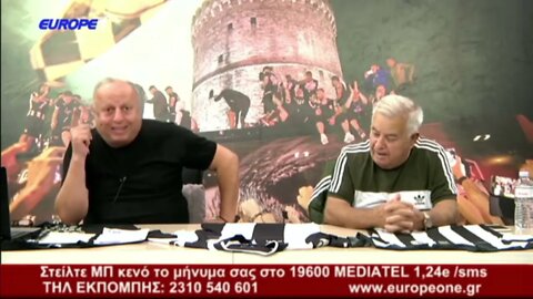 ΠΑΟΚ είσαι Europe 1 03/11/2022 - Τα καλύτερα τηλεφωνήματα