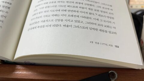 도미니언 톰홀랜드 리옹 론교회 소아시아 로마 갈리아 아우구스투스 키벨레 주교 폴리카르포스 사도 비엔나 에이레나이오스 기독교 요한복음서 포교 박해 속주 총독 호색 중상모략
