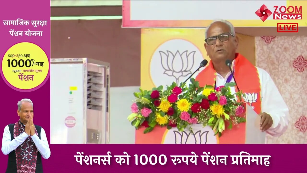 राज्यसभा सांसद राजेन्द्र गहलोत का परिवर्तन संकल्प महासभा जयपुर में भाषण | Rajendra Gehlot