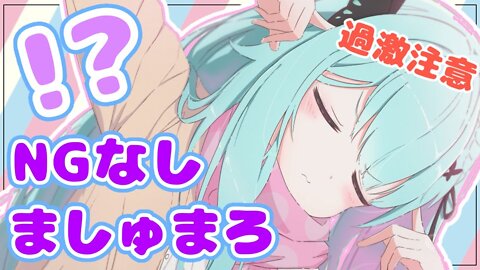 NG無し！！ましゅまろ！！なんでも答える【潤羽るしあ/ホロライブ】