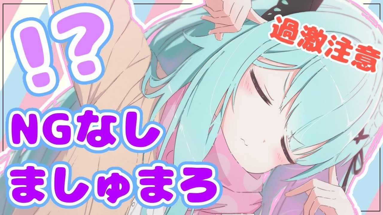 NG無し!!ましゅまろ!!なんでも答える【潤羽るしあ/ホロライブ】