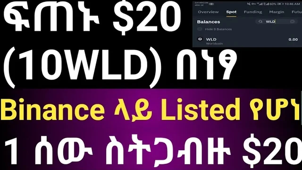 ፍጠኑ $20 (10WLD) በነፃ|| 1 ሰው ስትጋብዙ $20