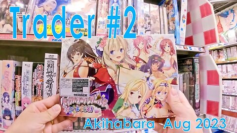 Trader #2 Akihabara Aug 2023【GoPro】トレーダー秋葉原2号店 2023年8月