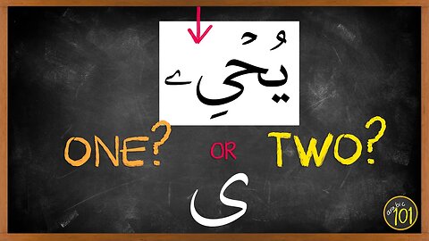 There's a SPECIAL rule for this word in the Quran | Arabic101