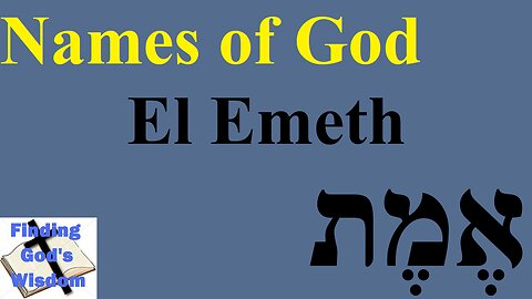 Names of God: El Emeth