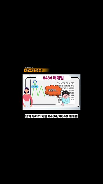 주의! 코인에 물렸다면 물타지 마세요! 총매수가의 늪? | 비트코인 차트분석 투자전략 쪽집게 생방송 쩔코TV #shorts #쇼츠