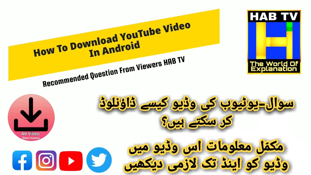 How To Download YouTube Video In Android | YouTube Video Downloader | Full Details | HAB TV