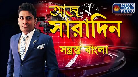 AAJ SARADIN | NEWS & PUBLIC COMMUNICATION | CTVN | 29_06_2023 - 10:00 PM