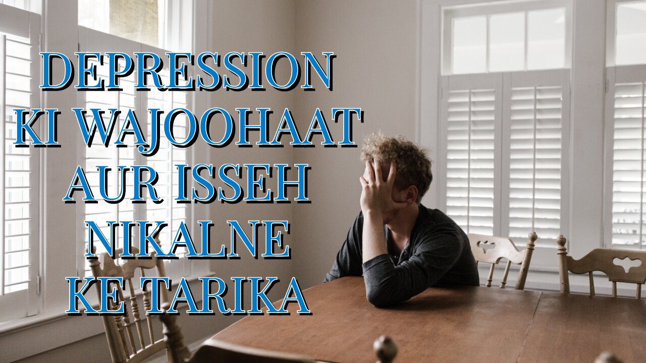 Depression ki wajuhat aur nikalne ka tarika