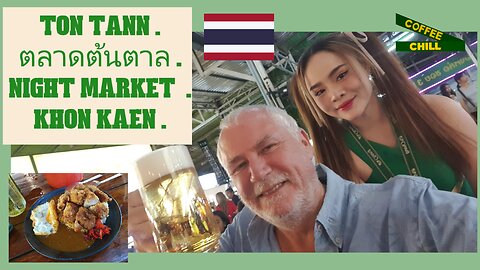 TON TANN MARKET ตลาดต้นตาล Night Bazaar in Khon Kaen City Central Issan Thailand #nightmarketfood TV