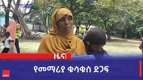 የመማሪያ ቁሳቁስ ድጋፍ