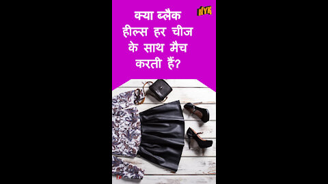 शीर्ष 3 कारण क्यो ब्लैक हील्स होना जरुरी है