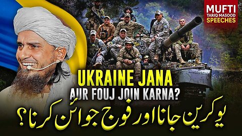 Ukraine jana aur fauj join karna 😂 | Mufti Tariq Masood Speeches