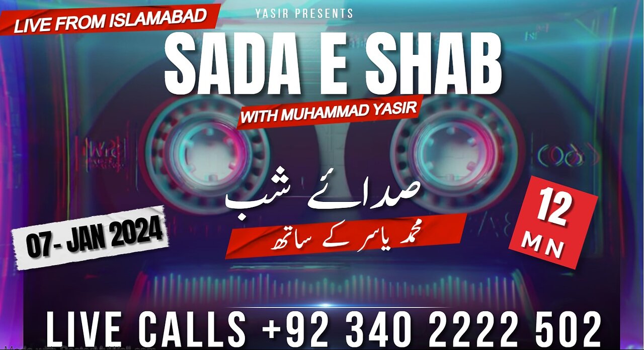 Sada-e-Shab / Muhammad Yasir / 7/01/2024