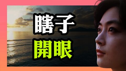 口述歷史：《靜水流深》（2）第一部 隔世為人 第二章 《轉法輪》悟天機