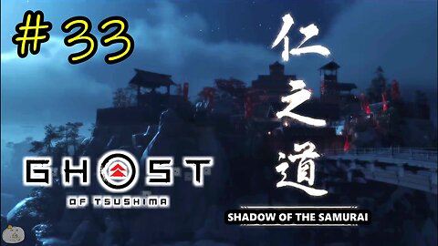 #33 SHADOW OF THE SAMURAI Ghost of Tsushima