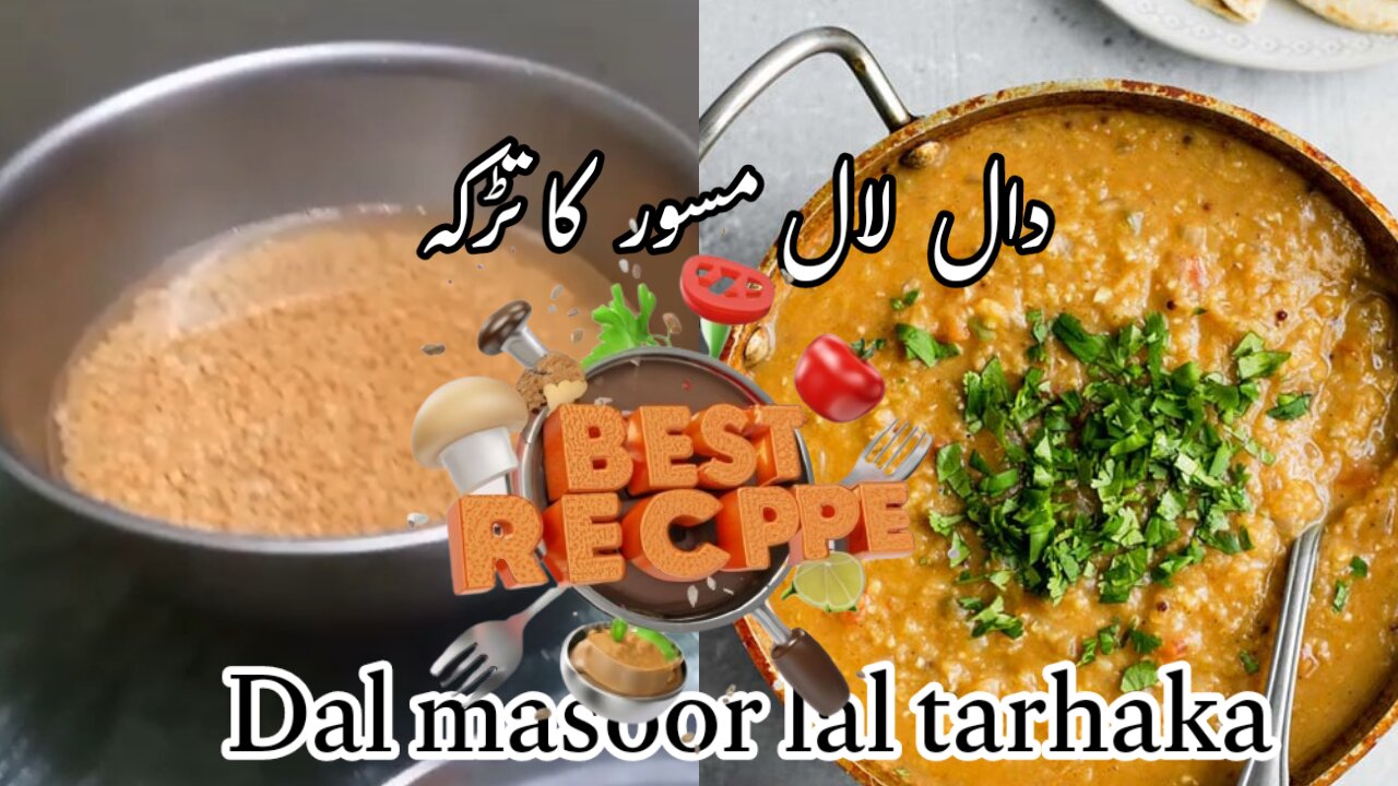 Dal masoor lal tarhaka/DAL MASOOR KA MASALADAR TARHAKA/ DAL MASOOR RECIPE IN URDU/BEST RECIPE