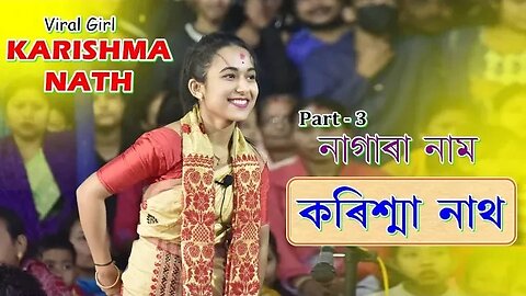 Nagara Nam full video,#karishmanath,pe pe pe video full @assam